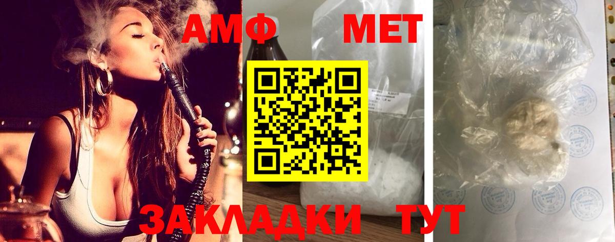 АМФ VHQ  Вход с VPN  Полевской 