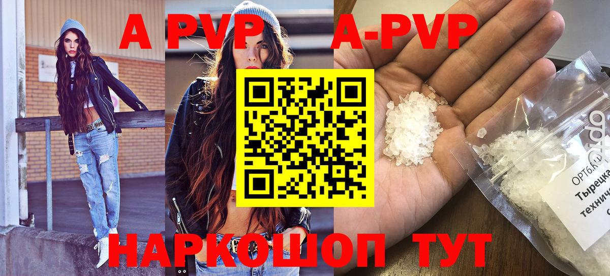 A PVP СК Полевской