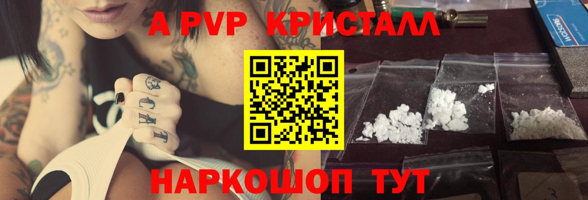 Полевской  A PVP крисы CK  Вход с VPN  Alfa_PVP  закладки  Alpha PVP крисы CK  Alfa_PVP кристаллы 