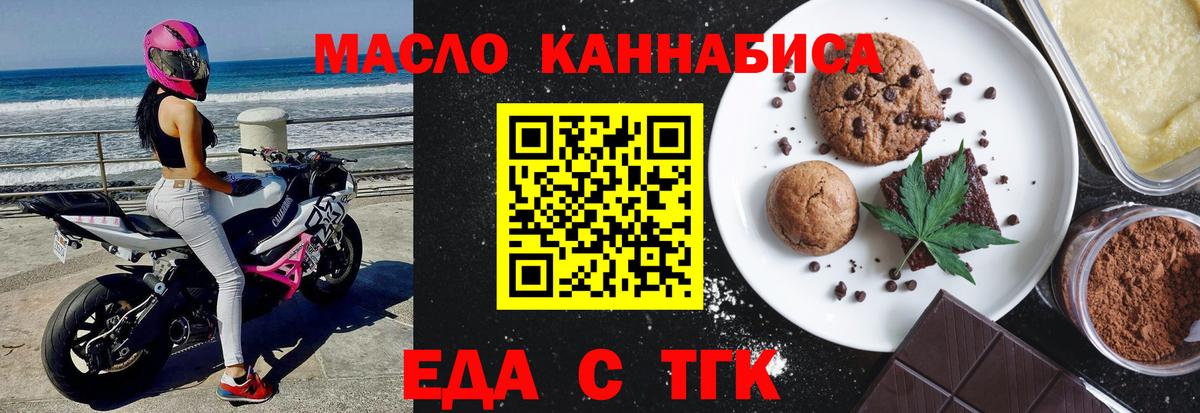 Полевской  Печенье с ТГК конопля  Вход с VPN 
