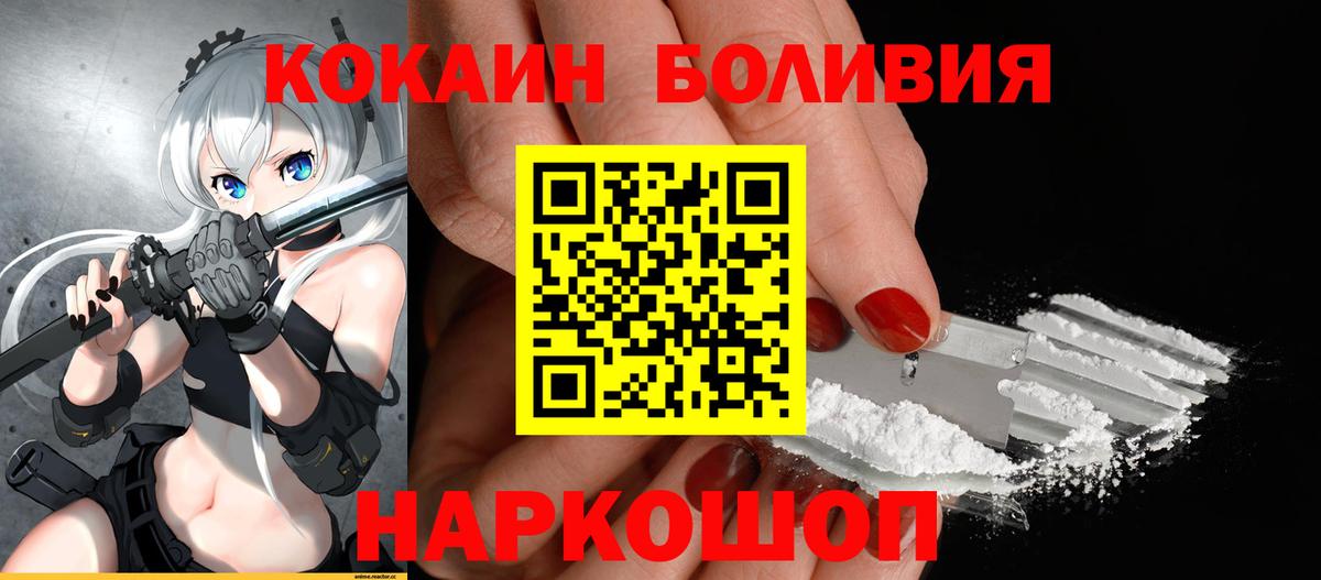 COCAIN Перу Полевской
