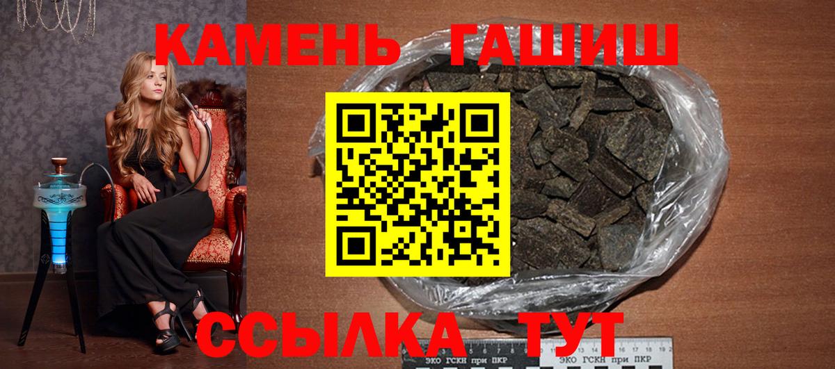 Гашиш Cannabis  Гашиш  Вход с VPN  Полевской  Гашиш гашик 