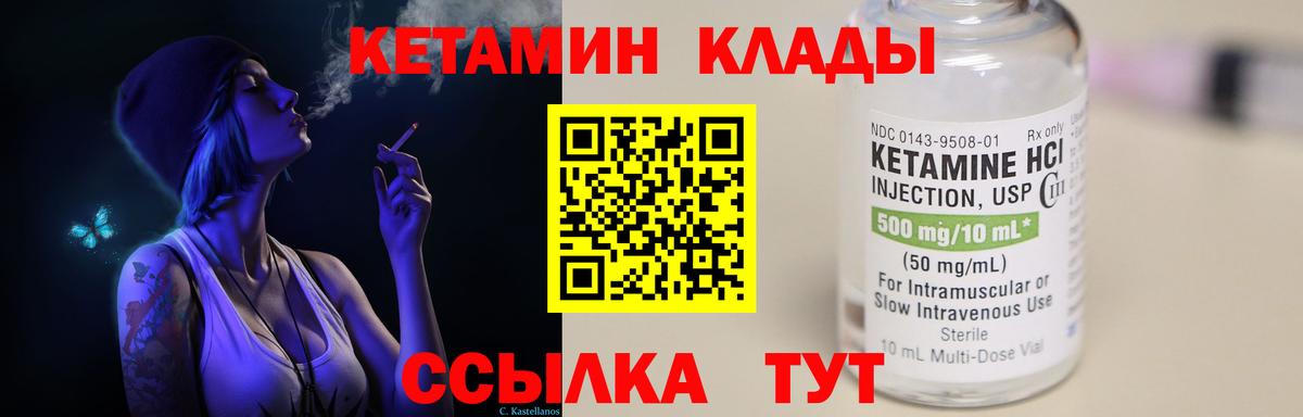 КЕТАМИН ketamine  Вход с VPN  дарк нет как зайти  Полевской 