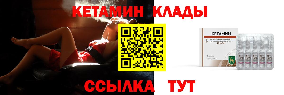 КЕТАМИН VHQ Полевской