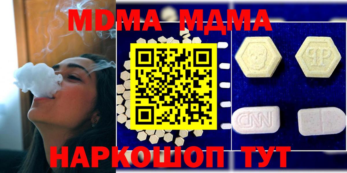 MDMA Molly  Вход с VPN  MDMA  MDMA crystal  Полевской 