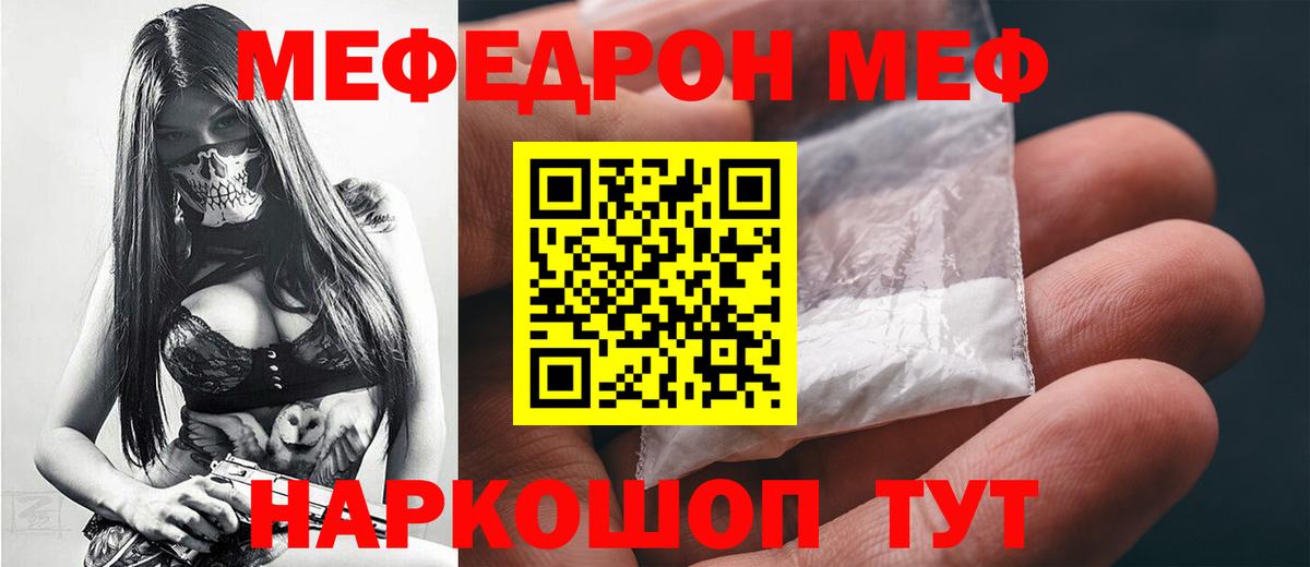 Мефедрон Полевской