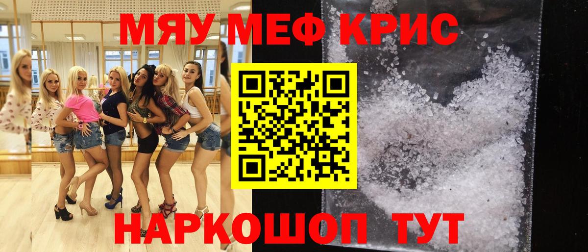 МЕФ мука  МЕФ  Вход с VPN  Полевской  Меф mephedrone 