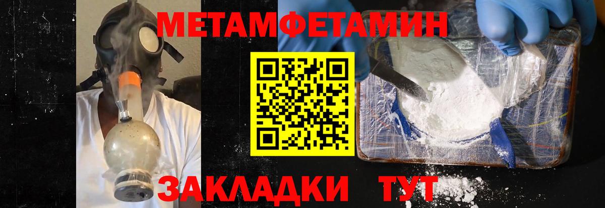 Первитин Декстрометамфетамин 99.9% Полевской