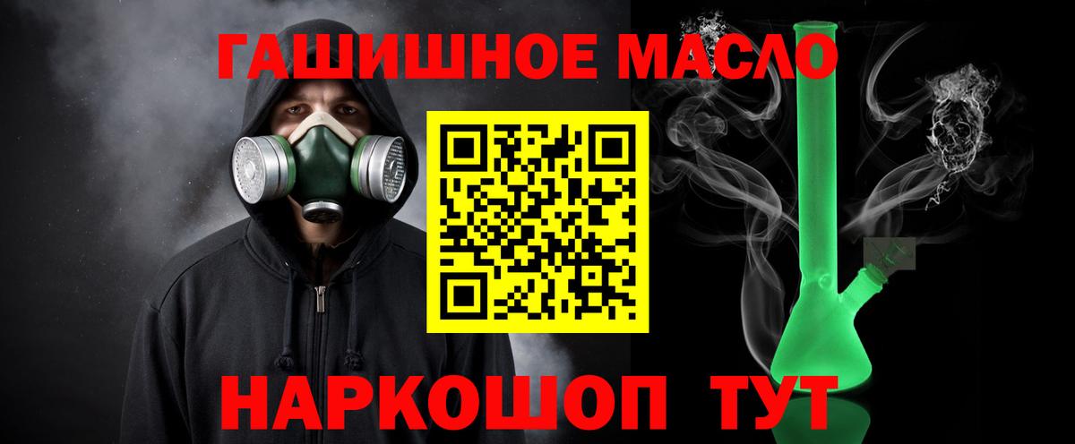 Дистиллят ТГК гашишное масло Полевской