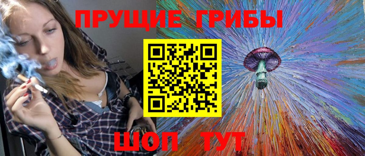 Псилоцибиновые грибы MAGIC MUSHROOMS  Вход с VPN  Галлюциногенные грибы Magic Shrooms  Полевской 